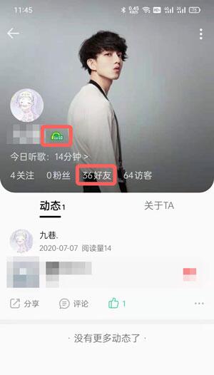 QQ 음악 레벨 확인 방법_QQ 음악 레벨 확인 방법