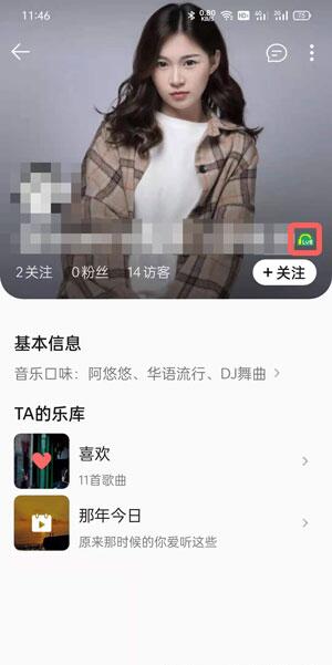 QQ 음악 레벨 확인 방법_QQ 음악 레벨 확인 방법