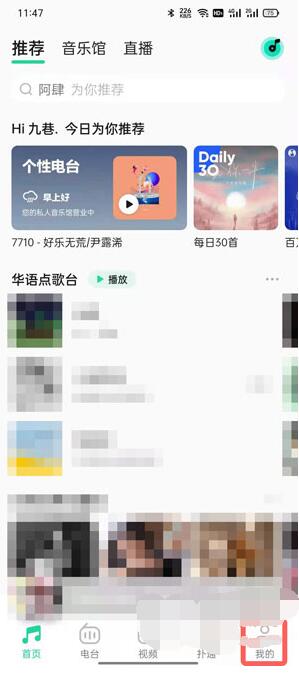 QQ 음악 레벨 확인 방법_QQ 음악 레벨 확인 방법