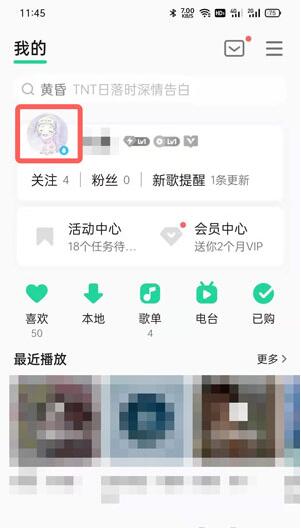 QQ 음악 레벨 확인 방법_QQ 음악 레벨 확인 방법