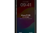 iOS 17 小技巧：忘记了刚设置的密码？可用旧密码解锁