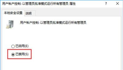 Win10提示無權限卸載軟體怎麼辦？應該如何解決