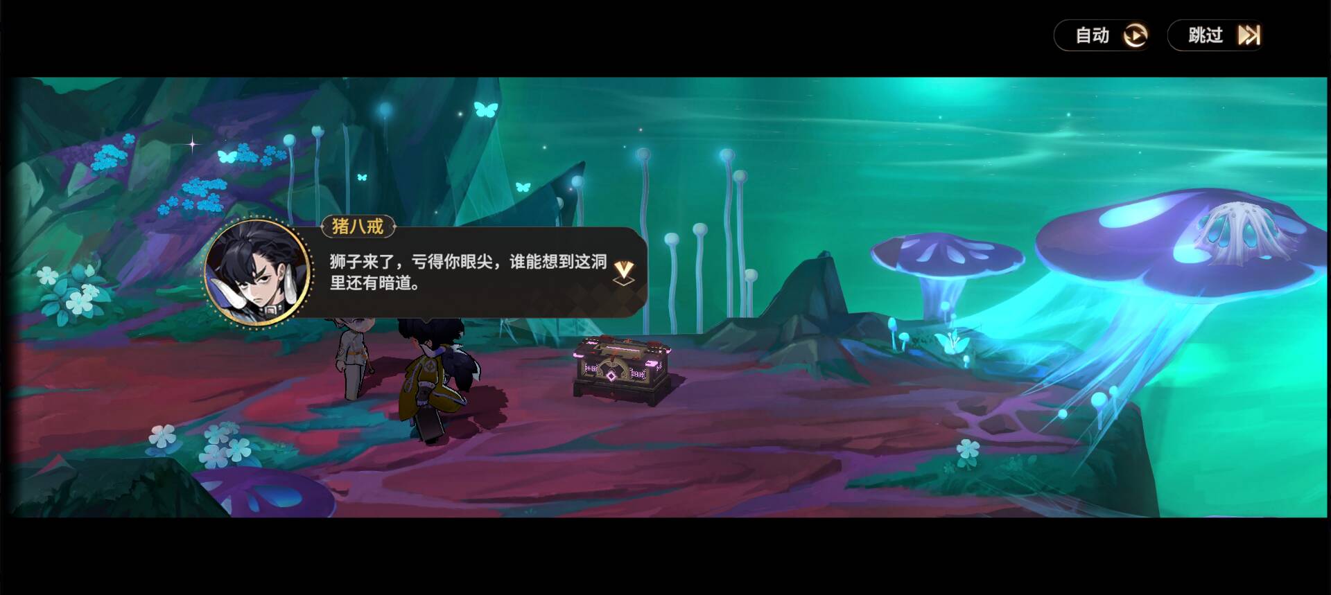 „Young Journey to the West 2“ Boyue Cave Treasure Chest Guide