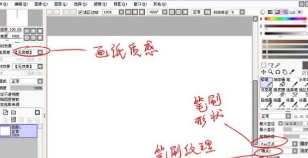 sai软件中勾线笔刷的设置使用方法