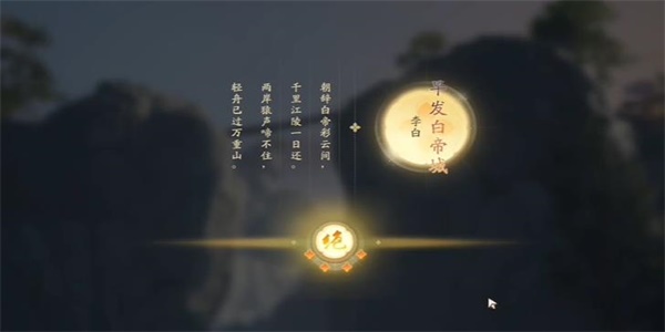 Guide to the Milky Way Falling into the Nine Heavens in the Shooting the Condor Chapter of Ching Zhiqu