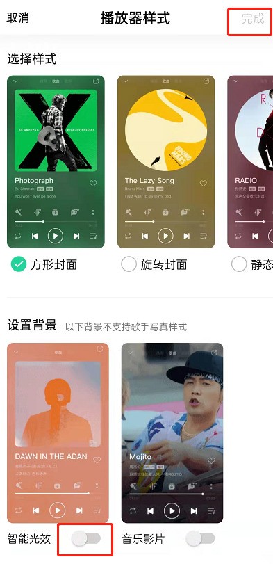 How to enable dynamic light effects when listening to music in QQ Music_Introduction to how to enable intelligent light effects background in QQ Music