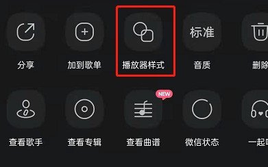 How to enable dynamic light effects when listening to music in QQ Music_Introduction to how to enable intelligent light effects background in QQ Music