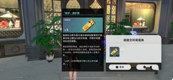 Guide pour accomplir la mission de M. McCaw dans Chaolu Mansion dans Honkai Impact: Star Rail