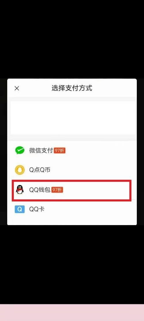 QQ音樂怎麼修改付款方式_QQ音樂修改支付方式教學課程