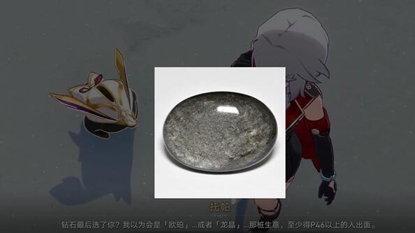 《崩壞星穹鐵道》石心十人介紹