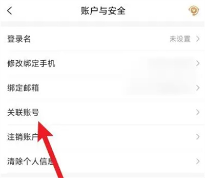 How to unbind WeChat from Vipshop