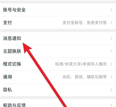 How to enable logistics notification reminder on Taobao