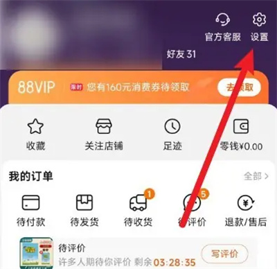 How to enable logistics notification reminder on Taobao