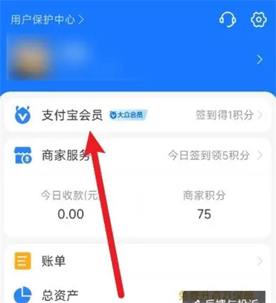 Comment rembourser les points Alipay