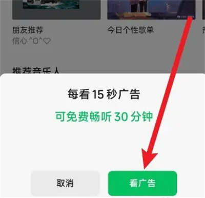 WeChat을 무료로 듣는 방법