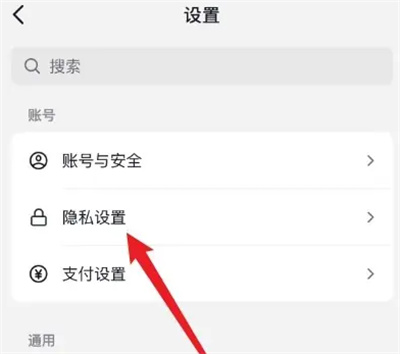 How to set shopping privacy on Douyin