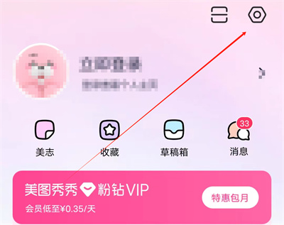 Meitu Xiu Xiu의 원본 이미지 품질을 유지하는 방법