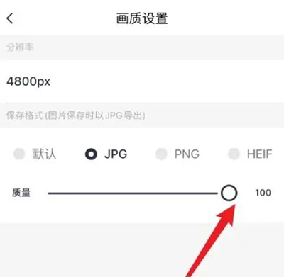 How to maintain the original image quality of Meitu Xiu Xiu