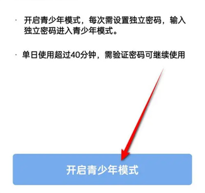 ティーンモードで10時に読む方法