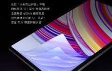 小米 Redmi Pad Pro 平板预热：10000mAh 电池容量，支持反向充电