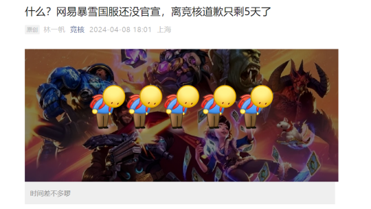 deal! Blizzard’s national server returns in 2 days, and NetEase games are jointly announced