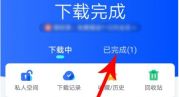 迅雷解压的文件在什么地方