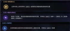 《崩坏:星穹铁道》心房客成就攻略