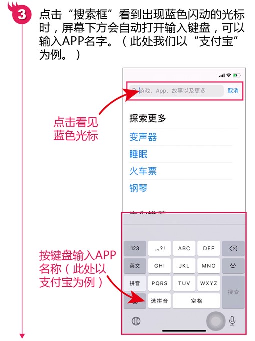 苹果手机如何下载安装APP 新手必看：苹果手机下载安装APP的方法