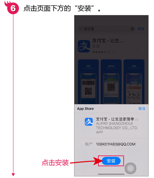 苹果手机如何下载安装APP 新手必看：苹果手机下载安装APP的方法