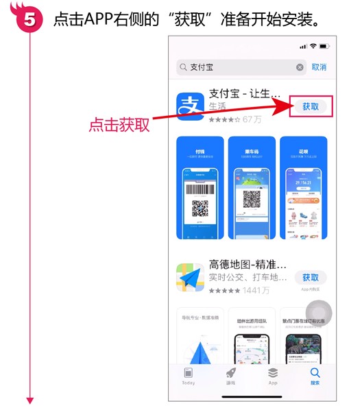 苹果手机如何下载安装APP 新手必看：苹果手机下载安装APP的方法