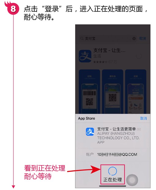 苹果手机如何下载安装APP 新手必看：苹果手机下载安装APP的方法