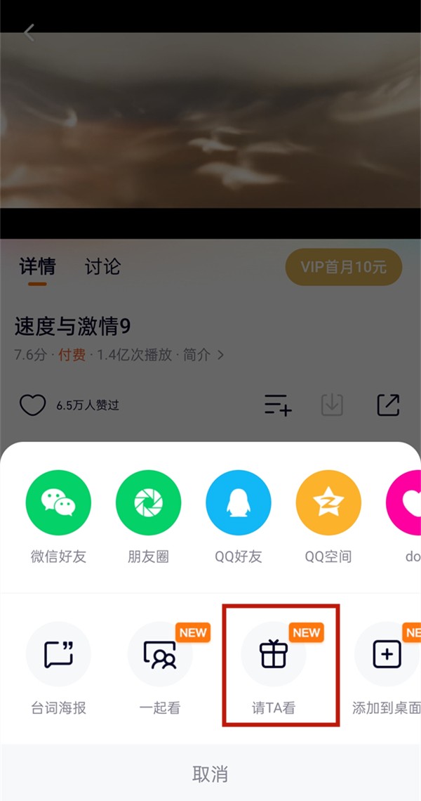 So verschenken Sie Filme auf Tencent Video_Eine Liste mit Tutorials zum Verschenken kostenpflichtiger Filme auf Tencent Video