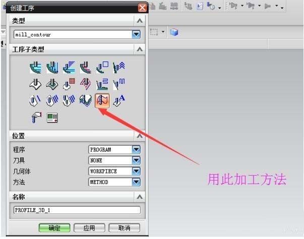 UG中2D加工實現雙向加工的操作方法