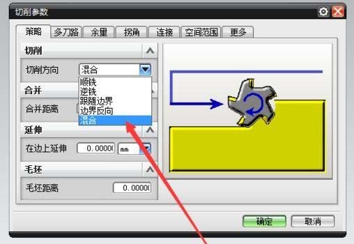 UG中2D加工實現雙向加工的操作方法