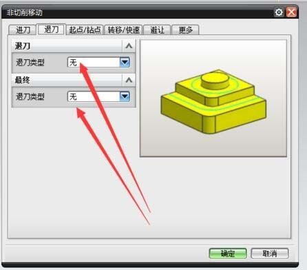 UG中2D加工實現雙向加工的操作方法