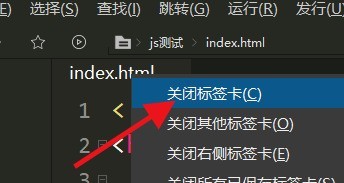 hbuilderx怎么关闭标签卡_hbuilderx关闭标签卡教程