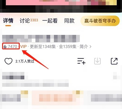 Comment vérifier la popularité des séries télévisées sur Tencent Video_Comment vérifier la popularité des séries télévisées sur Tencent Video