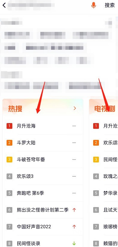 Comment vérifier la popularité des séries télévisées sur Tencent Video_Comment vérifier la popularité des séries télévisées sur Tencent Video