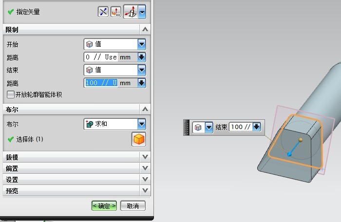 UG建模一個汽車消音器的詳細步驟