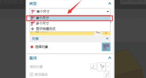 Comment définir des annotations de coordonnées dans UG drawings_Tutorial sur lajout dannotations de coordonnées dans le dessin UG