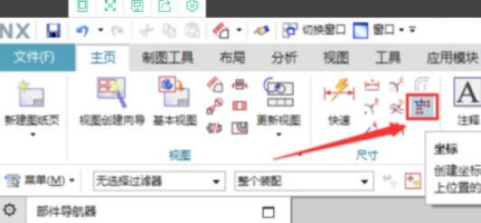 UG 図面に座標注釈を設定する方法_UG 図面に座標注釈を追加するチュートリアル