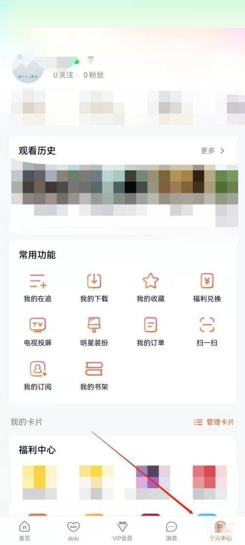 Tencent Video の自己紹介を変更する方法_Tencent Video の自己紹介を変更する方法