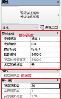 Revit에서 계단을 생성하는 세부 단계