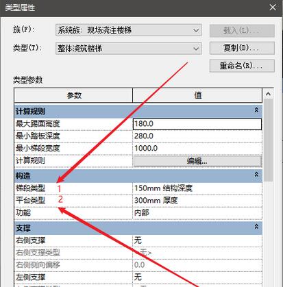 Revit で階段を作成する詳細な手順