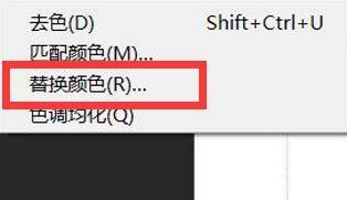 Photoshop怎么替换颜色_Photoshop替换颜色教程