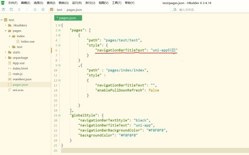 hbuilderx怎麼更改標題_hbuilderx更改標題方法