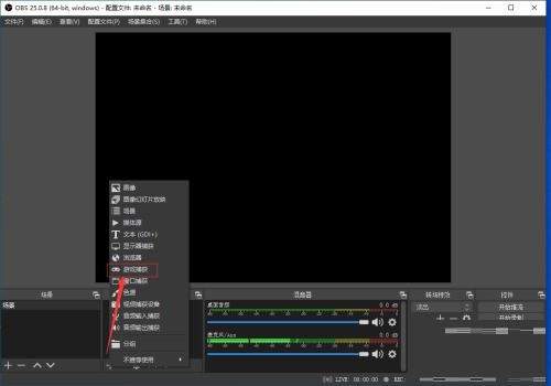 OBS Studio怎么捕获进程_OBS Studio捕获进程的方法