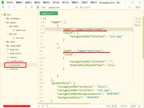 hbuilderx怎麼更改首頁_hbuilderx更改首頁教程