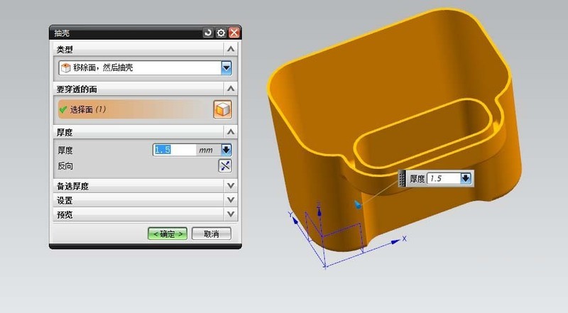 Specific steps for making a toy basket model using UG