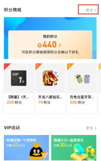 Tencent Video の注文を見つける場所_Tencent Video の注文を確認する方法